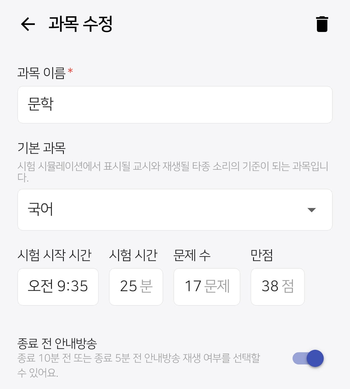 나만의 과목 예시 1