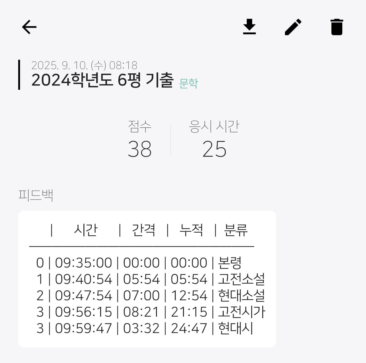 나만의 과목 예시 2