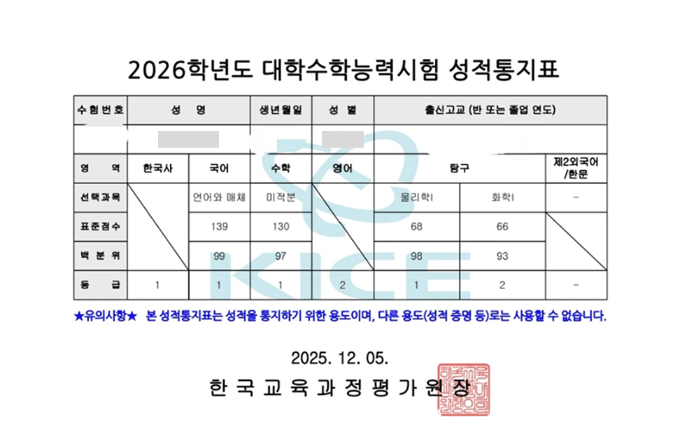 성적증명서