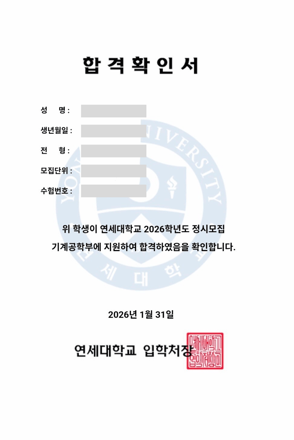 합격증