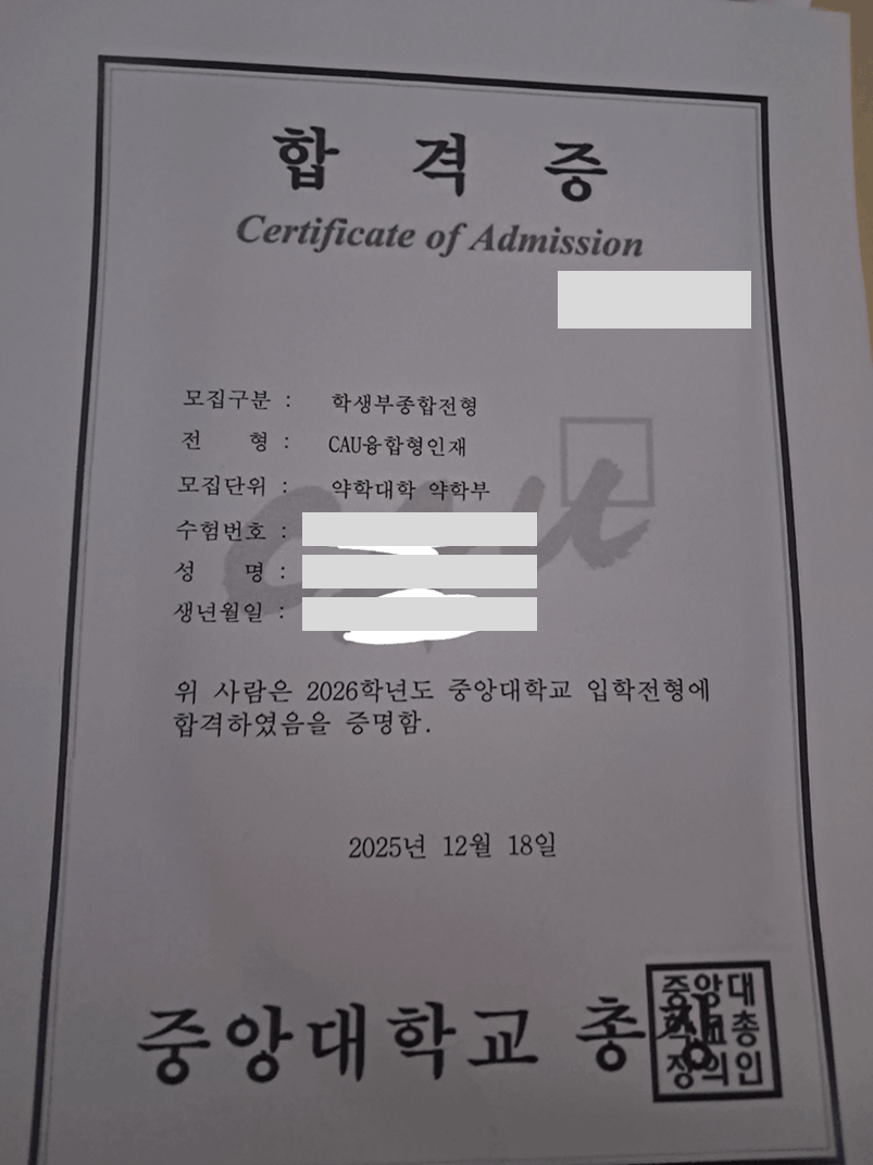 합격통지서 1