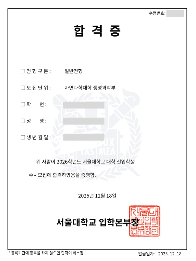 합격통지서 2