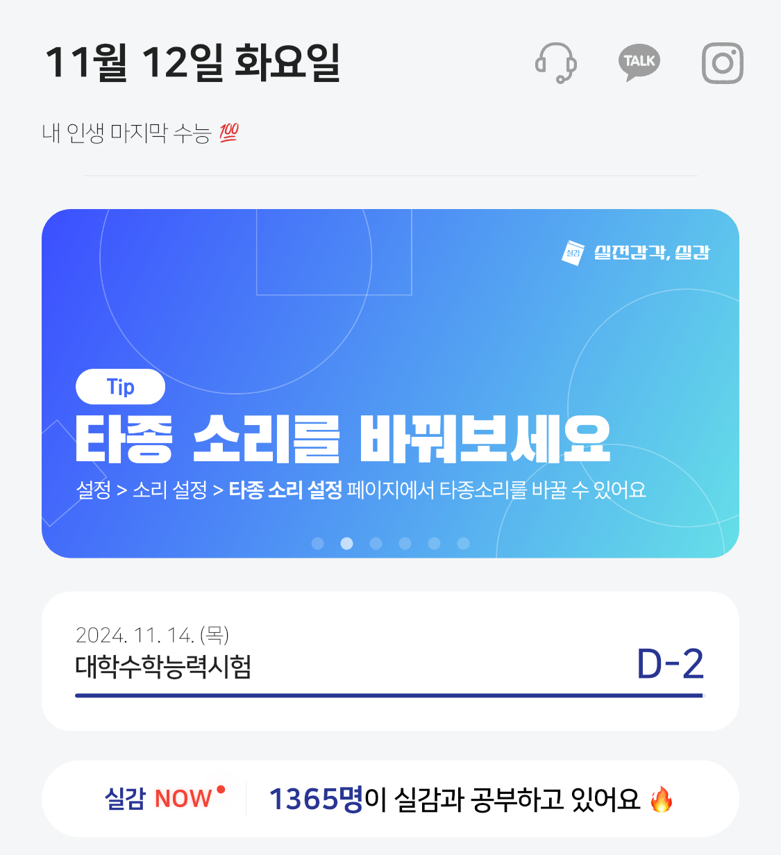 실감 나우 예시