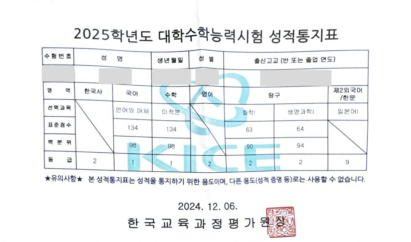 성적증명서