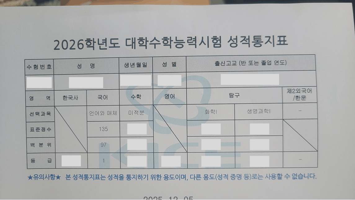 성적증명서