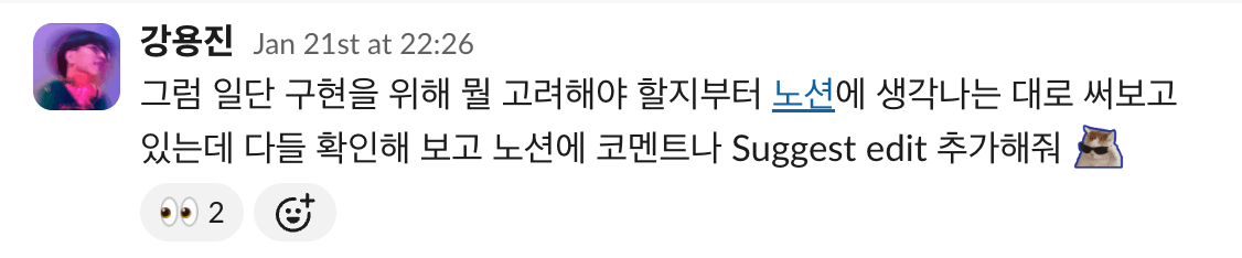 최초 기획안 공유