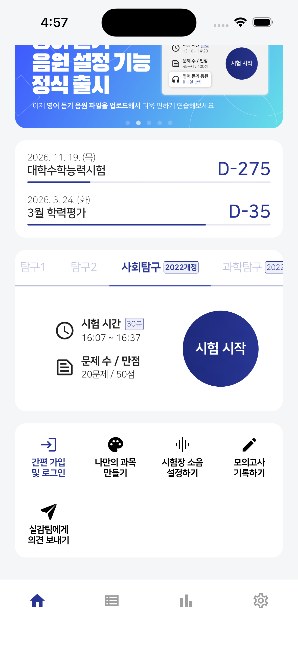 메인 화면 카드 디자인 후보 2