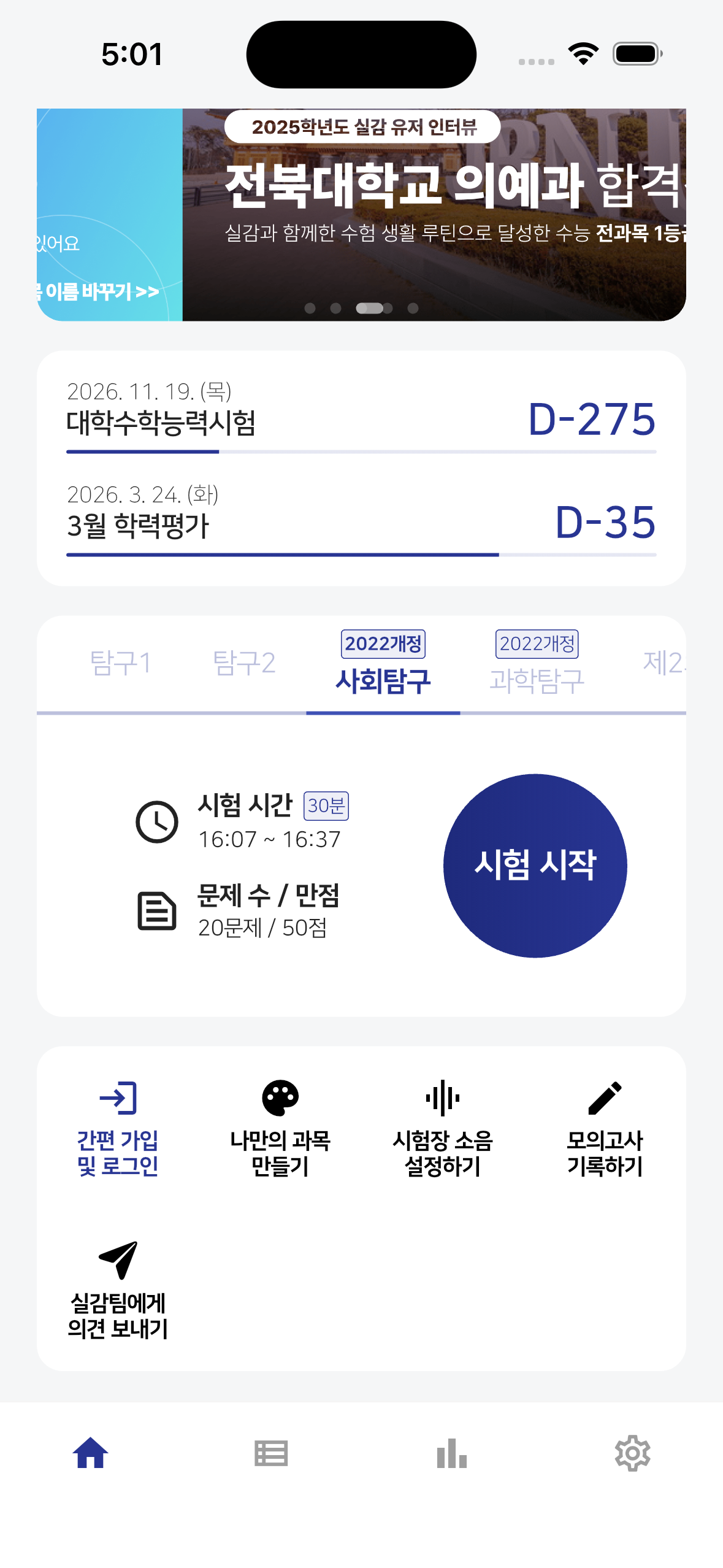 메인 화면 카드 디자인 후보 1