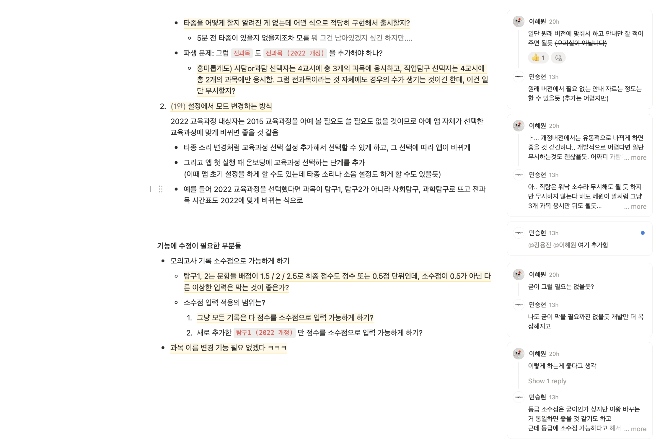 최초 기획안 after