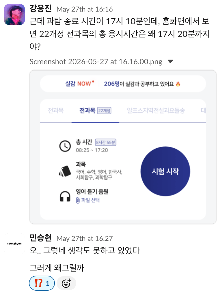 예상치 못한 오류를 발견하는 예시